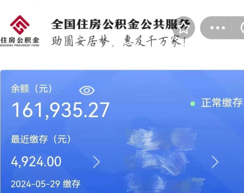 巴彦淖尔市公积金取（正常取公积金流程）